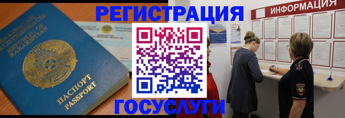 прописка паспорт в Гороховце