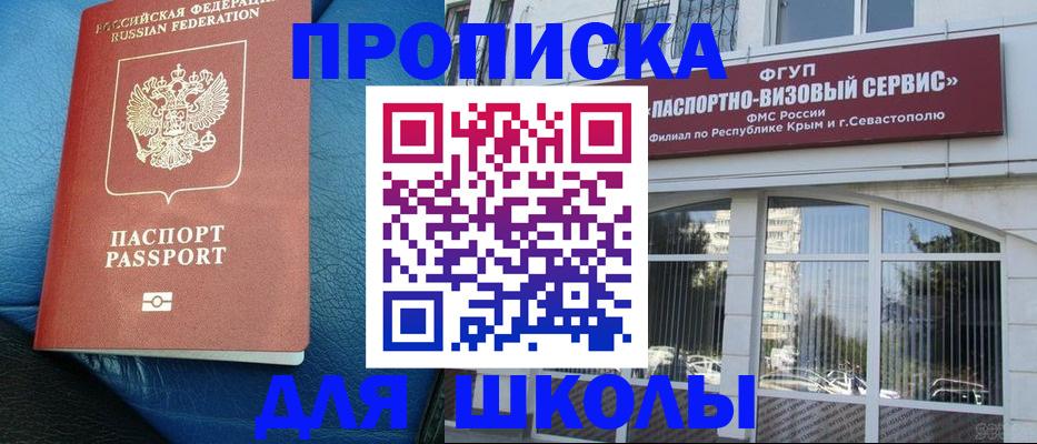 временная регистрация надежно в Гороховце