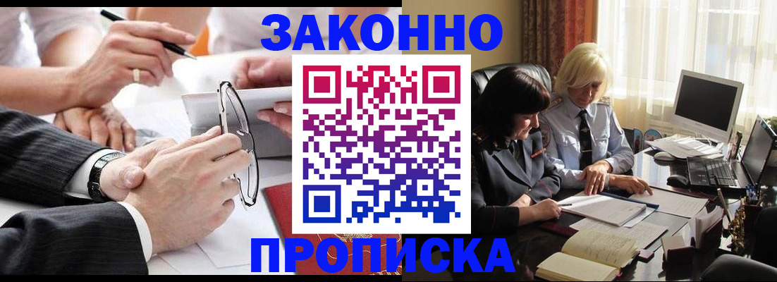 временная регистрация гарантия в Гороховце