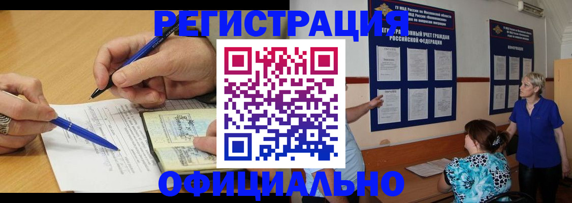 временная регистрация собственник в Гороховце
