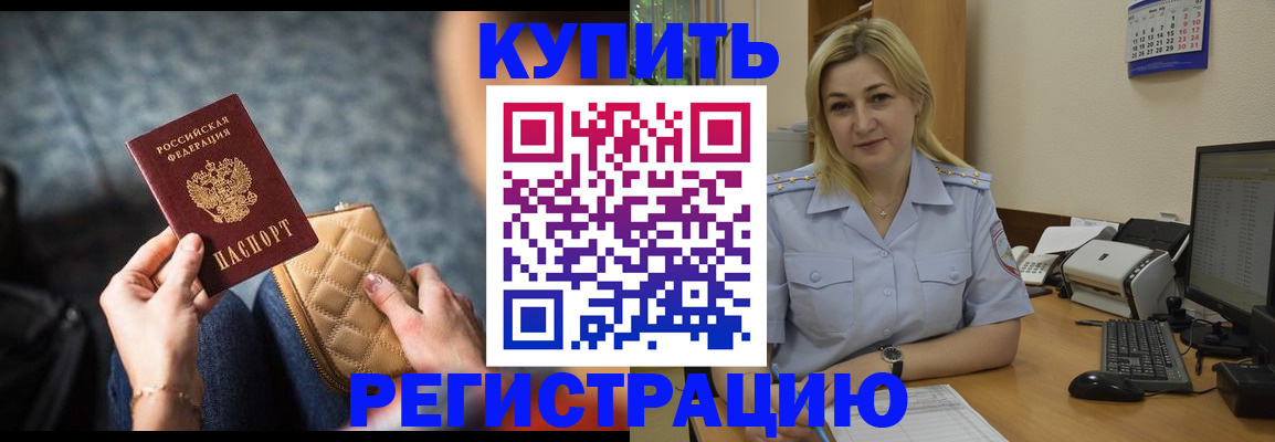миграционный учет в Гороховце