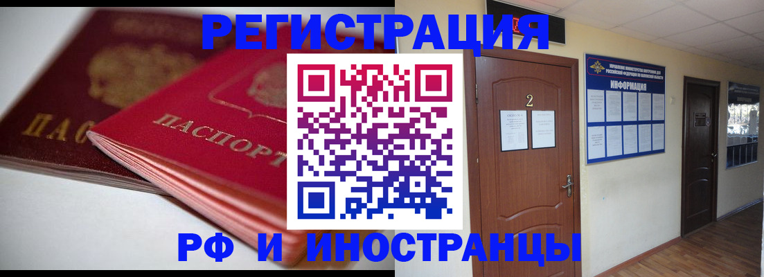 прописка гарантия в Гороховце