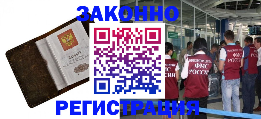 временная регистрация гарантия в Гороховце