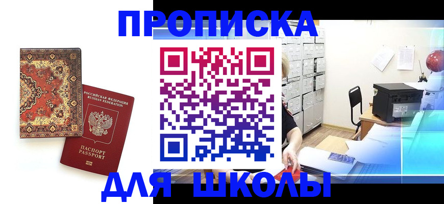 временная регистрация собственник в Гороховце