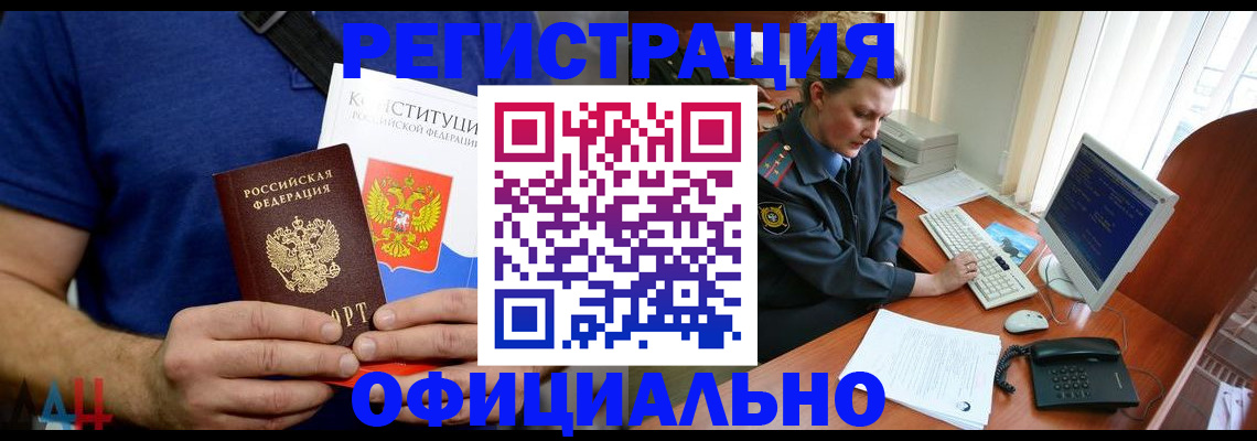 временная регистрация в Гороховце